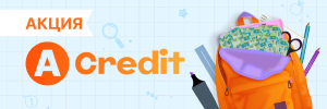 Acredit KZ